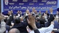 تکرار دوباره حرفی که فوتبال ایران را تعلیق می کند