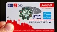 آغاز ثبت نام طرح ترافیک سال 95 از دی ماه