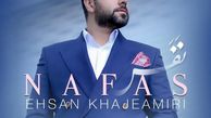 پوستر جدید احسان خواجه امیری + عکس