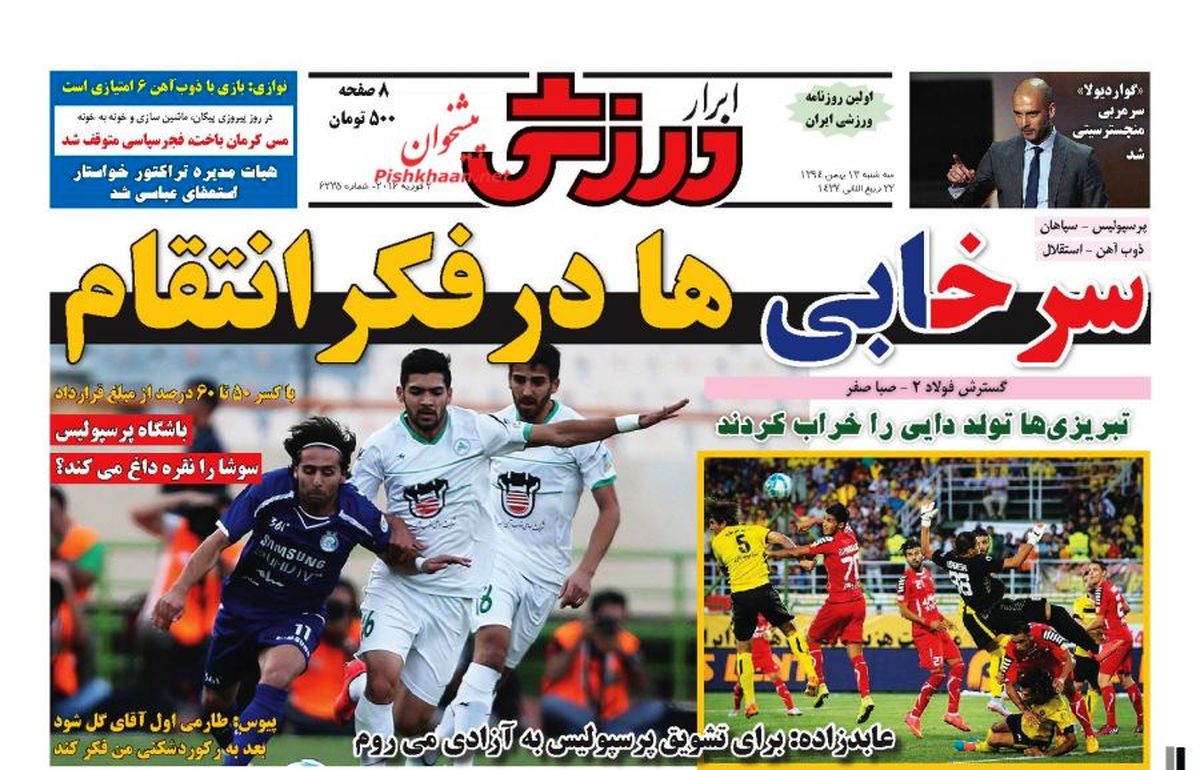 سرخابی ها درفکر انتقام