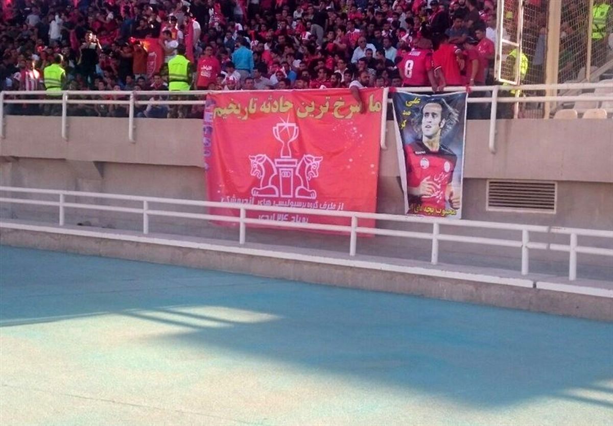 اهوازی ها الهلال را تشویق کردند