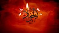 باب‌الحوائج بودن امام جواد(ع) از چه جهت است؟