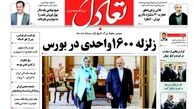 زلرله 1600 واحدی در بورس