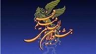 اعلام اسامی نامزدهای سودای سیمرغ