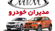 فروش 6 محصول مدیران خودرو با تحویل 45 روزه + جدول