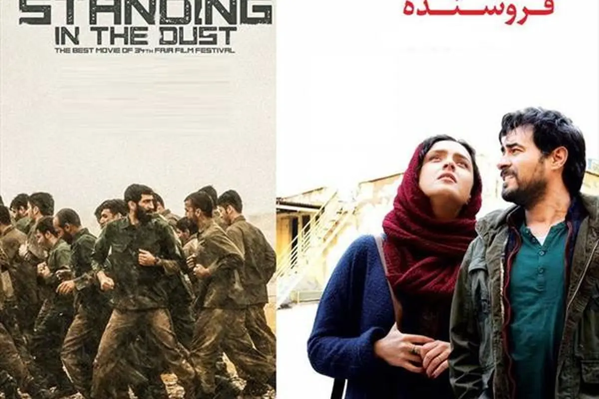 «ایستاده در غبار» در نظرسنجی از علاقمندان سینما «فروشنده» را به چالش کشید