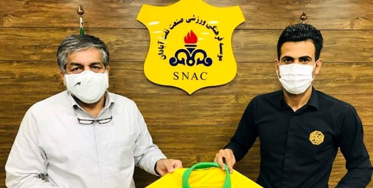 بیت سعید و زبیدی به صنعت نفت