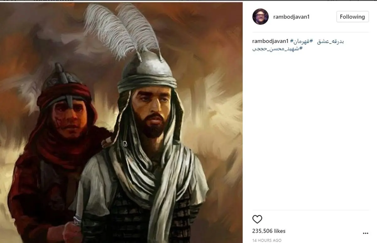 پست اینستاگرامی رامبد جوان پس از تشییع شهید حججی/ عکس