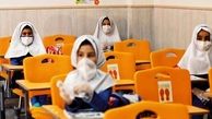 بازگشایی مدارس زیر ۳۰۰ دانش آموز از یکم آبان