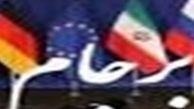 اقرار نشریه غربی به ضعف های برجام