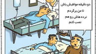  نیاز مشهد به دو هزار تخت بیمارستانی 