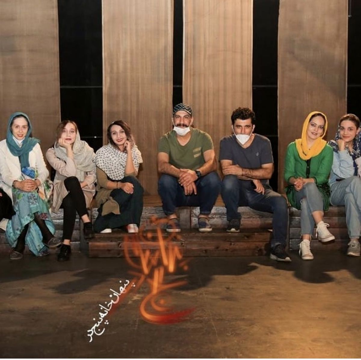 گروه‌نمایش محمد نادری + عکی