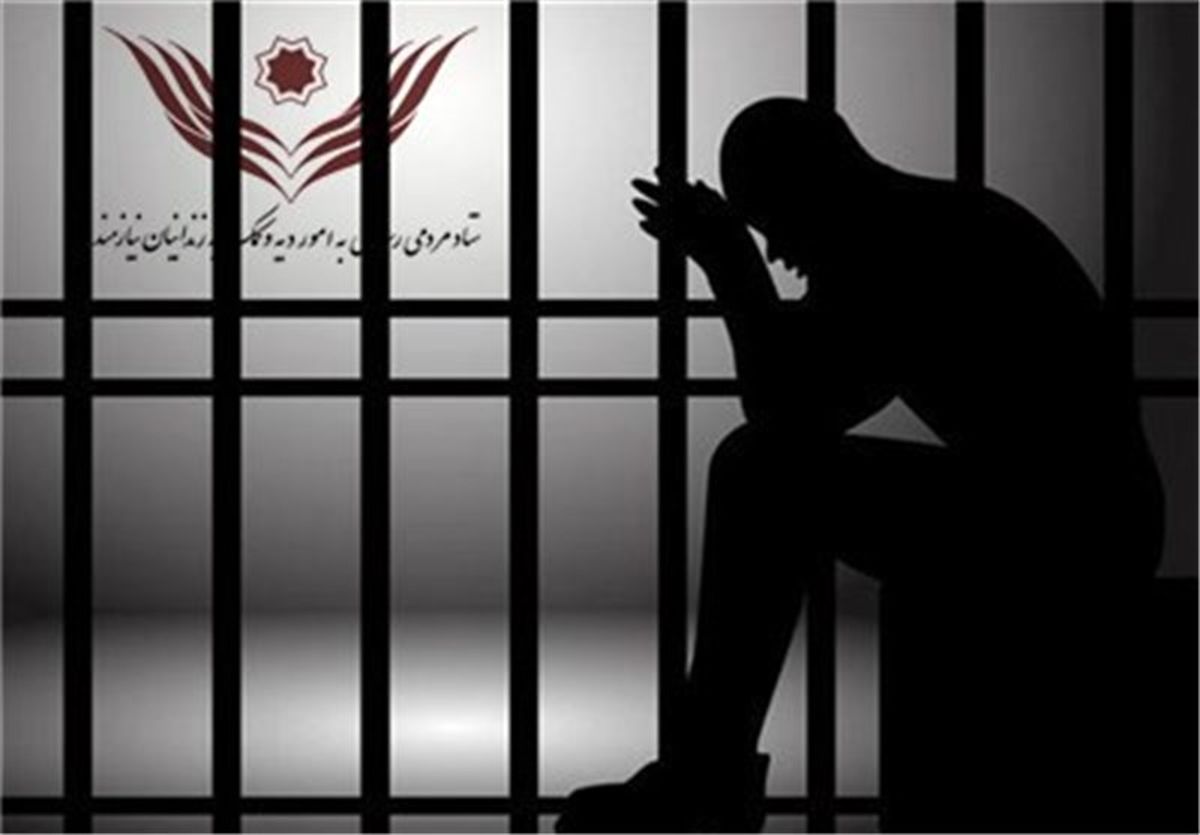 تصویب طرح کاهش جمعیت و ساماندهی زندانیان