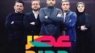 درخشش احسان علیخانی با عصر جدید در نوروز 98
