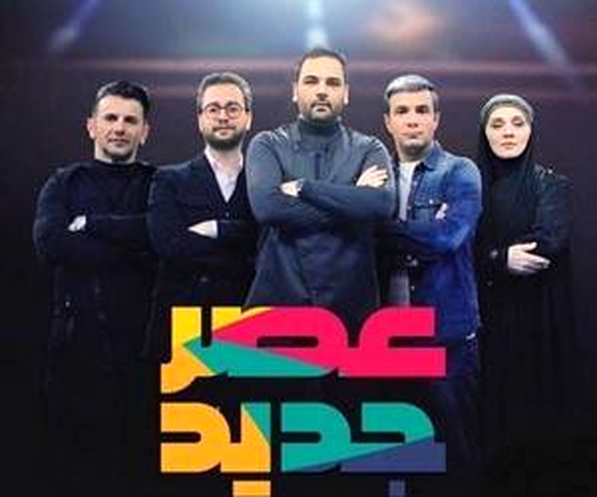 درخشش احسان علیخانی با عصر جدید در نوروز 98
