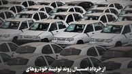 شکستن رکورد تولید خودرو بعد از ۴ سال