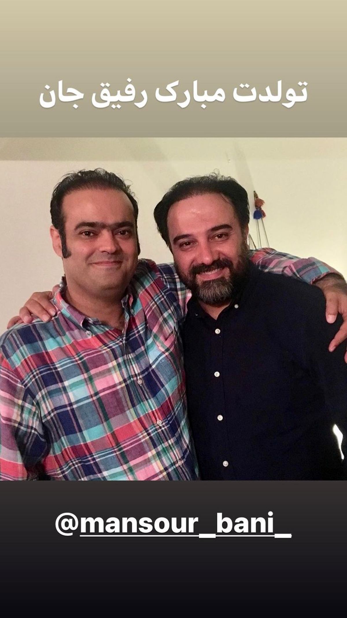 برزو ارجمند و دوستش + عکس