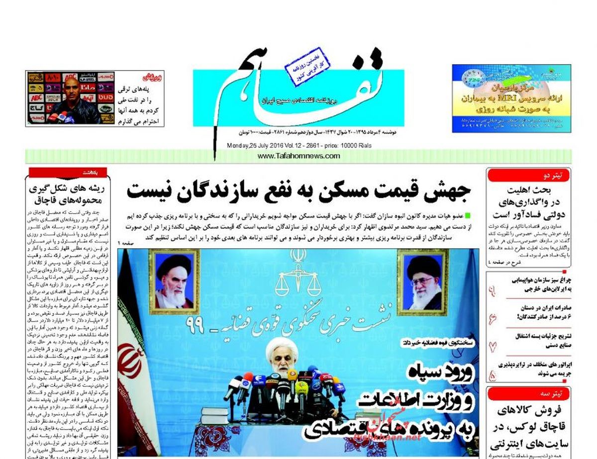 جهش قیمت مسکن به نفع سازندگان نیست