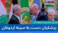 ماجرای استعفای پزشکیان 