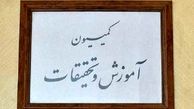 ورود کمیسیون آموزش مجلس به حادثه مدرسه تاکستان