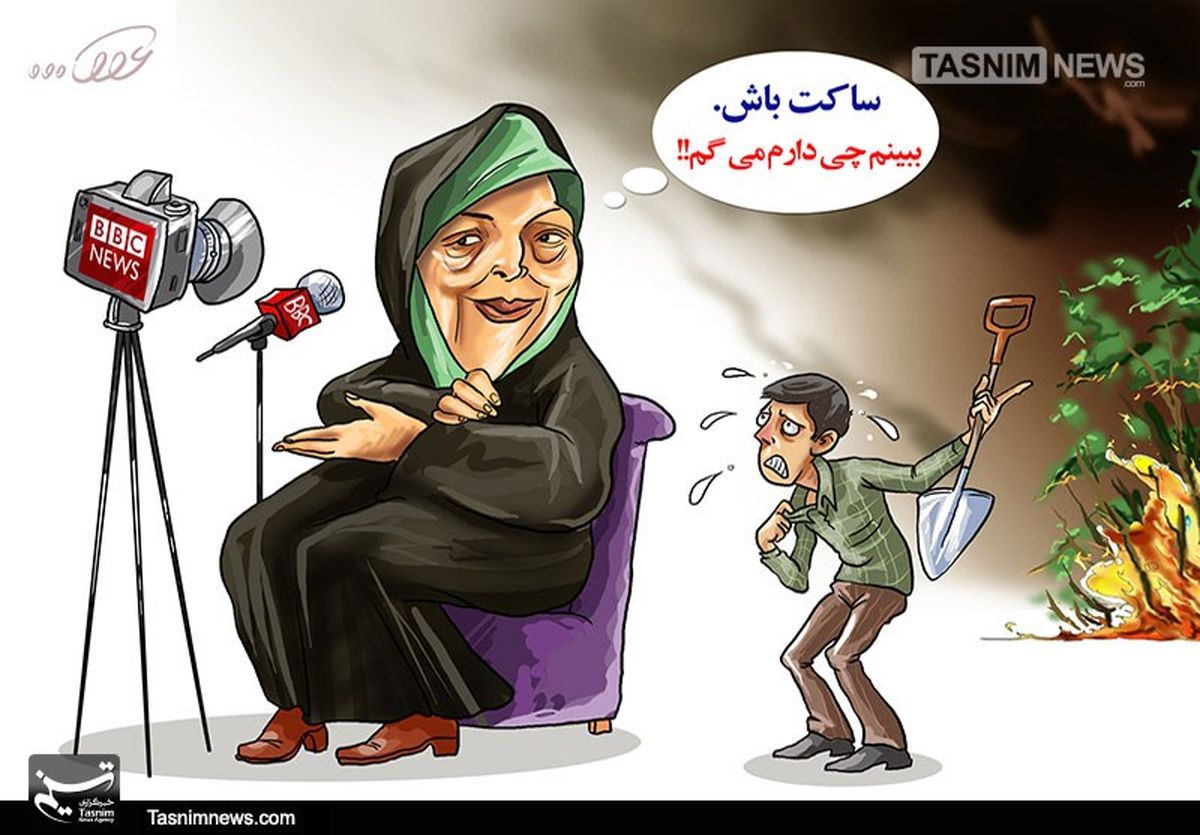 ضرورت مصاحبه ابتکار با بی‌بی‌سی/ کاریکاتور