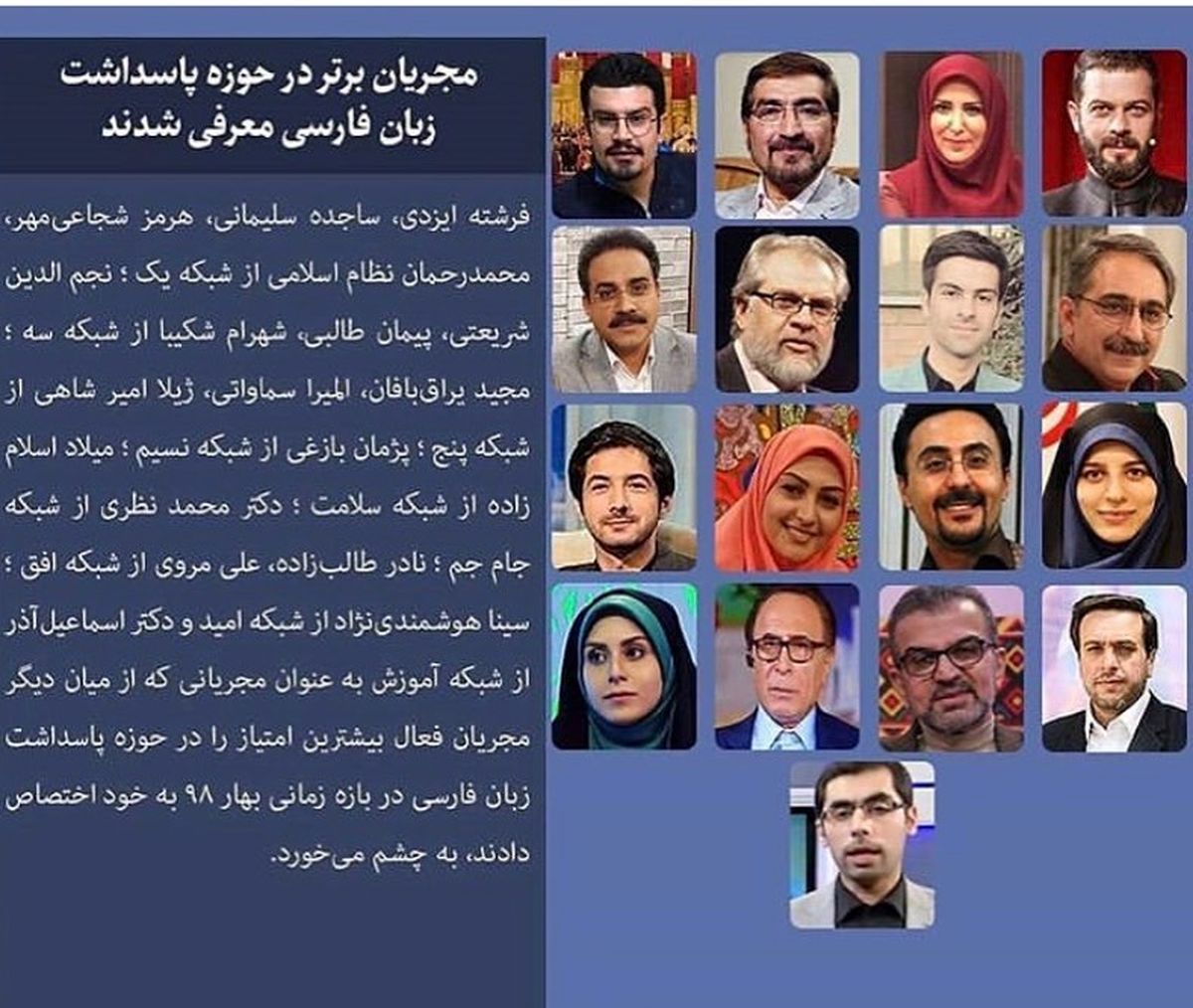 خانم مجری شیرین سخن زبان فارسی