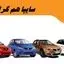 سایپا هم گران کرد !+ جدول نرخ جدید محصولات سایپا 
