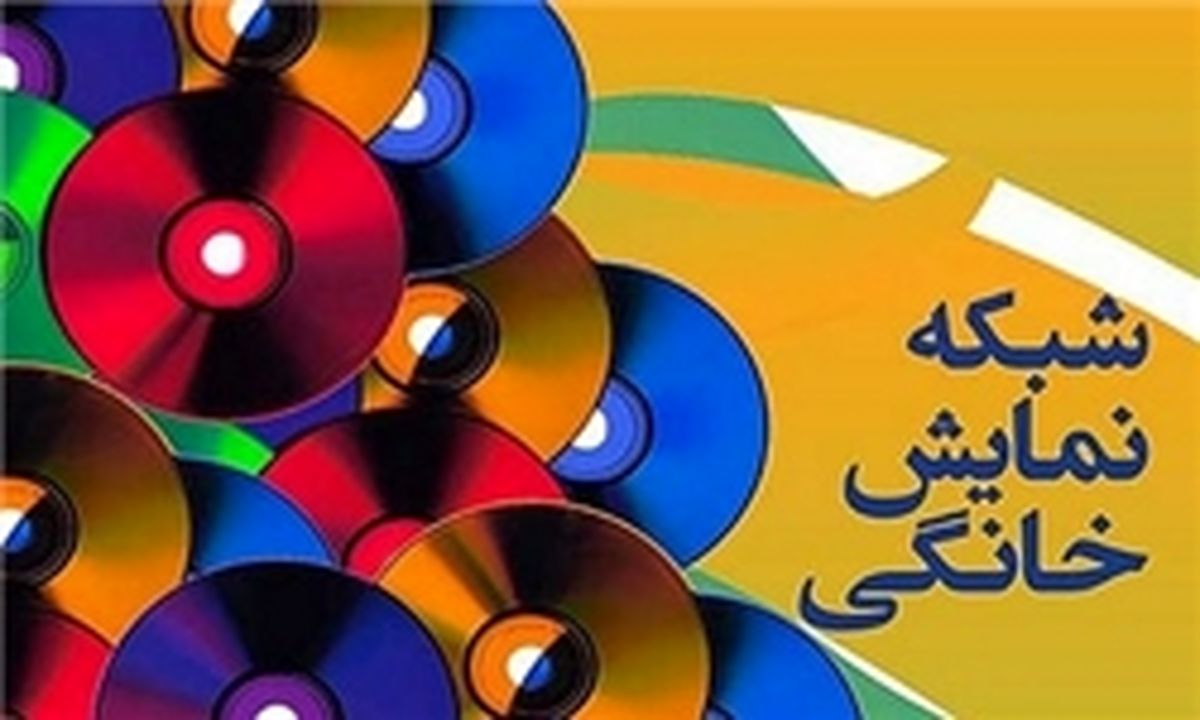 آغاز ساخت یک سریال جدید در شبکه نمایش خانگی