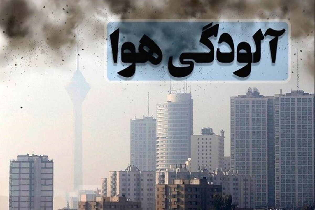 مدارس ابتدایی تهران و برخی شهرهای استان 2 روز غیرحضوری شد