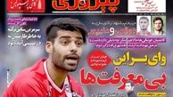 توقف مربیگری جادوگر