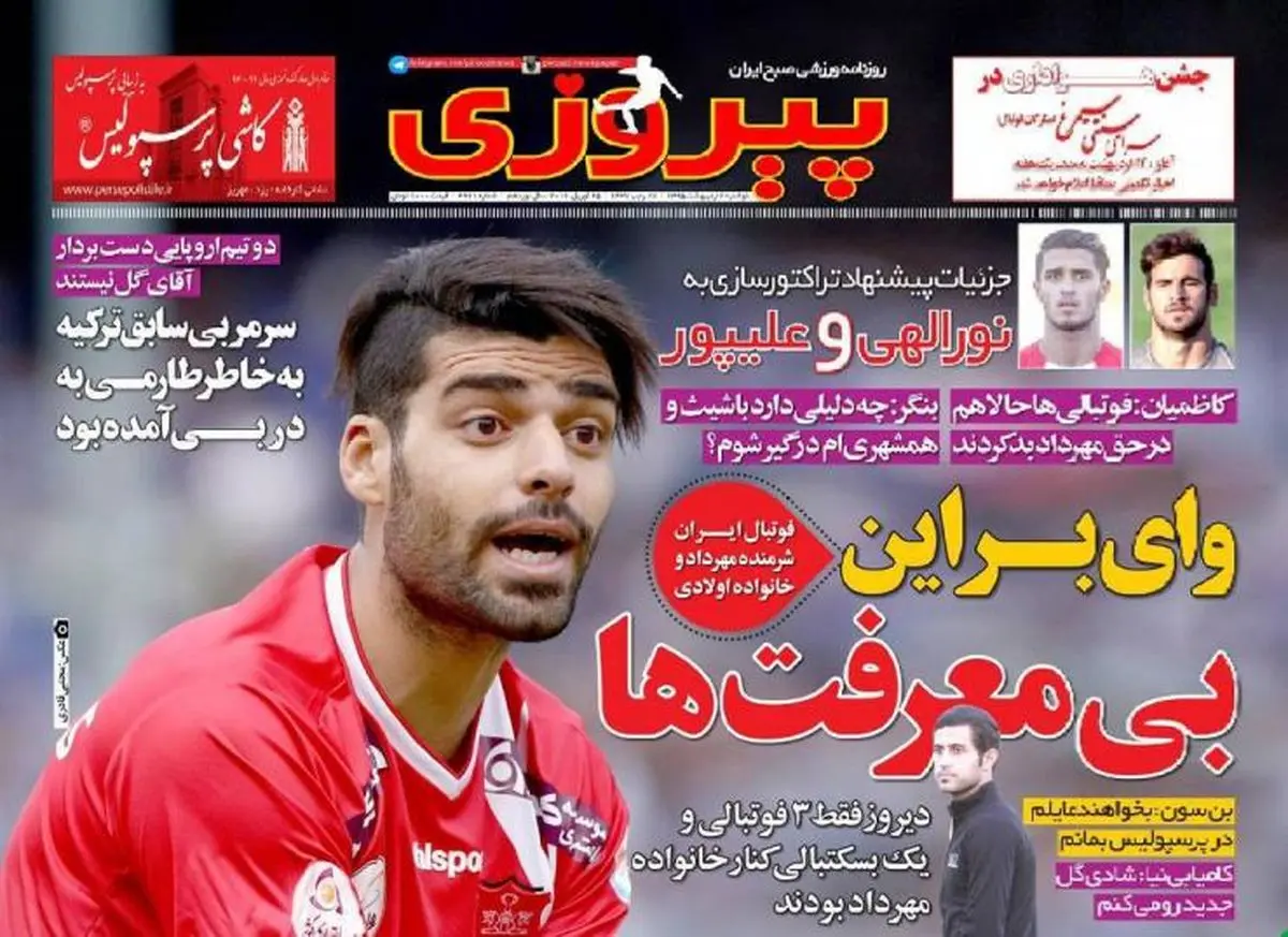 توقف مربیگری جادوگر