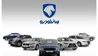 اطلاعیه مهم ایران خودرو در مورد افزایش قیمت ها 