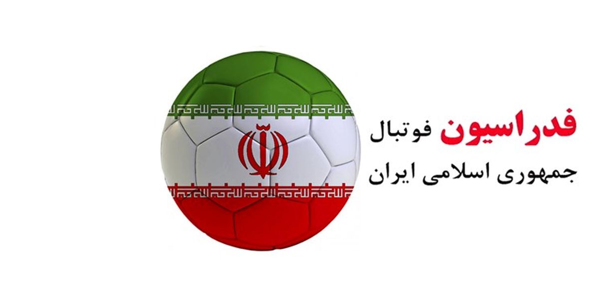 تصمیمات جدید ستاد مبارزه با کرونا در فوتبال اعلام شد