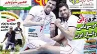 غرق ژاپن در سونامی والیبال ایران