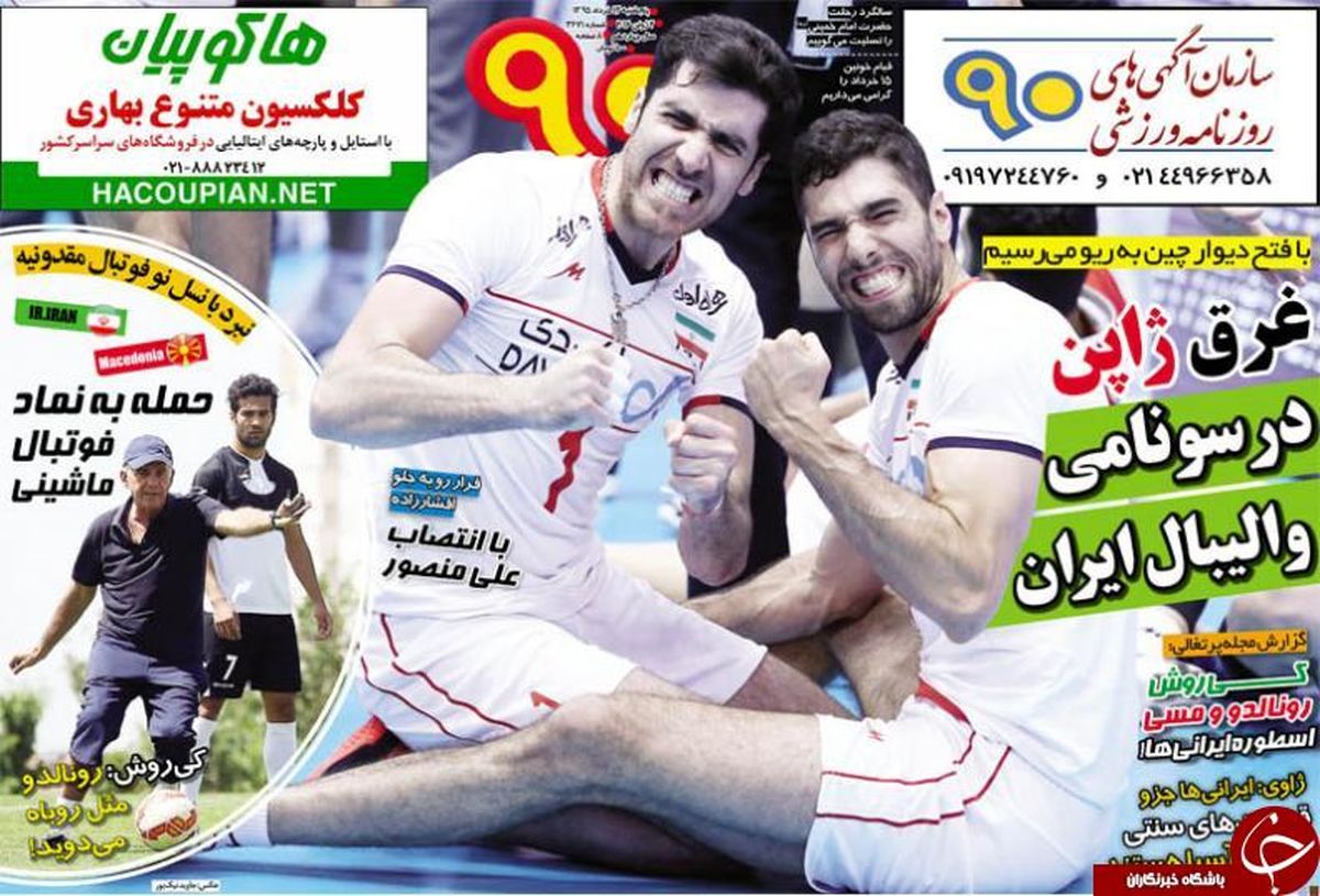 غرق ژاپن در سونامی والیبال ایران