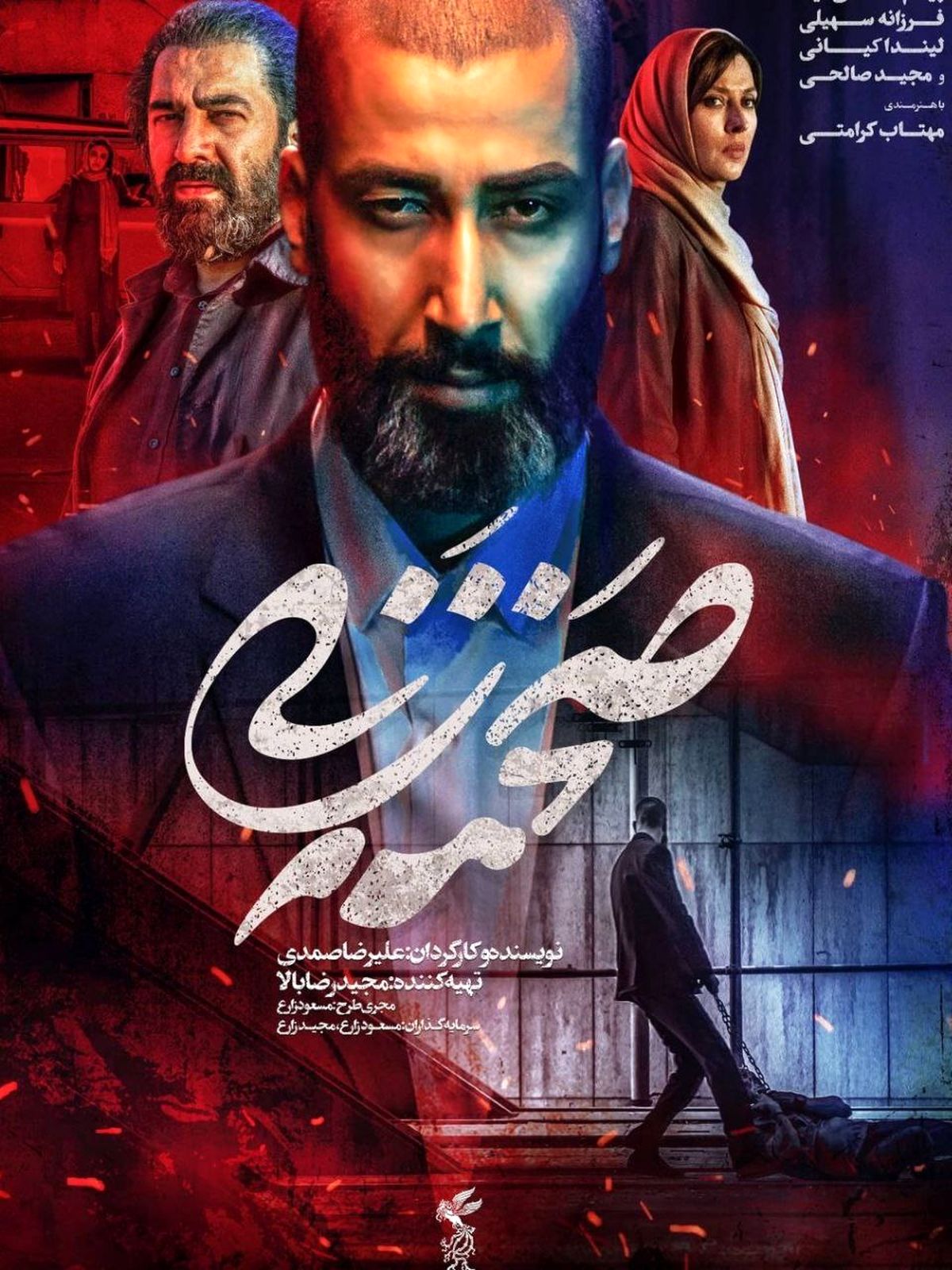 مهتاب کرامتی در فیلم جدیدش "صحنه زنی"