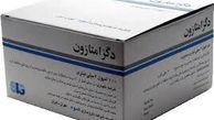 2آمپول خطرناک در درمان کرونا را بشناسید!