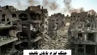 جنگ غزه پایان یافت | حماس بیانیه داد