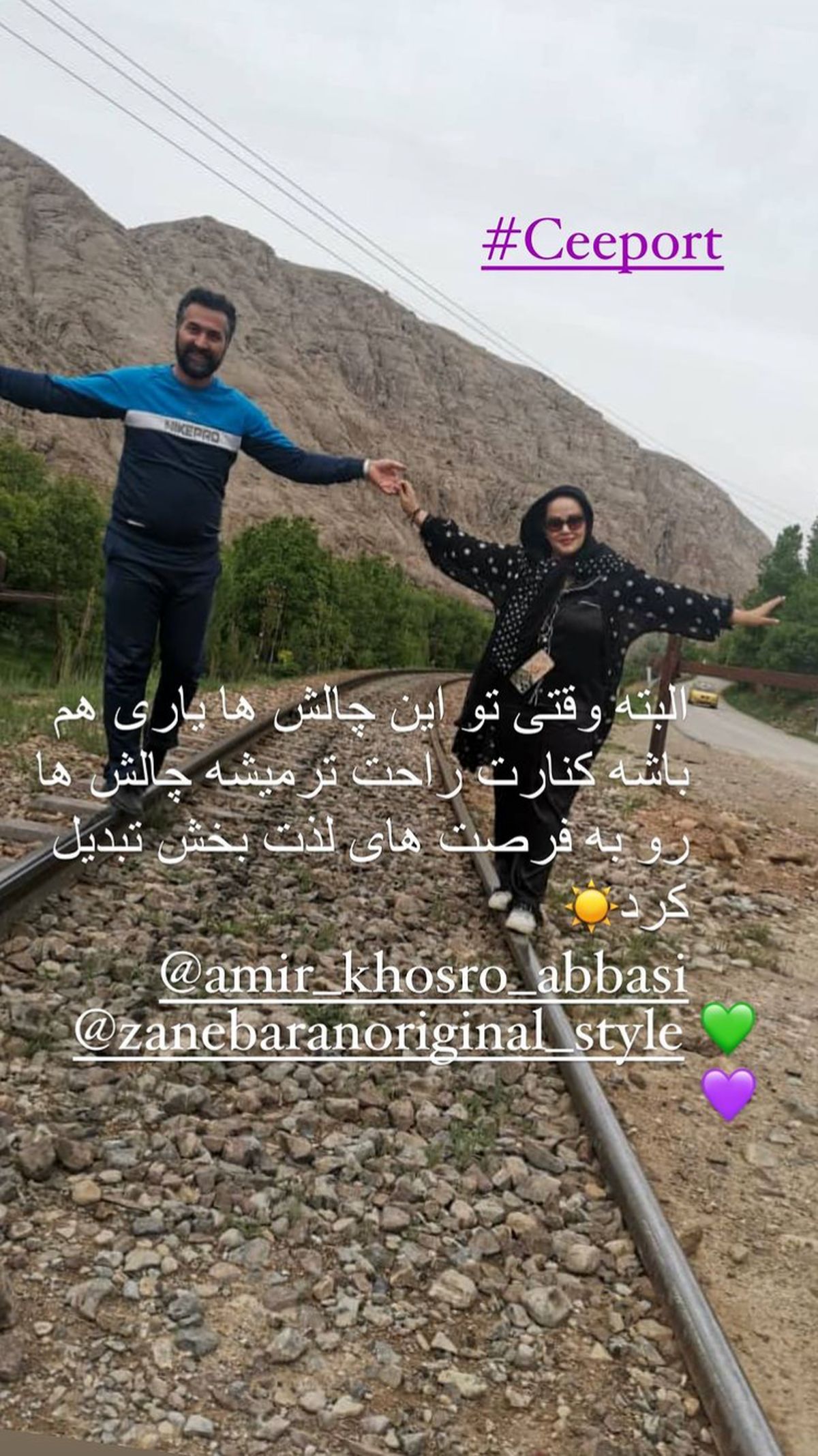 کار عجیب بهاره رهنما با شوهرش + عکس