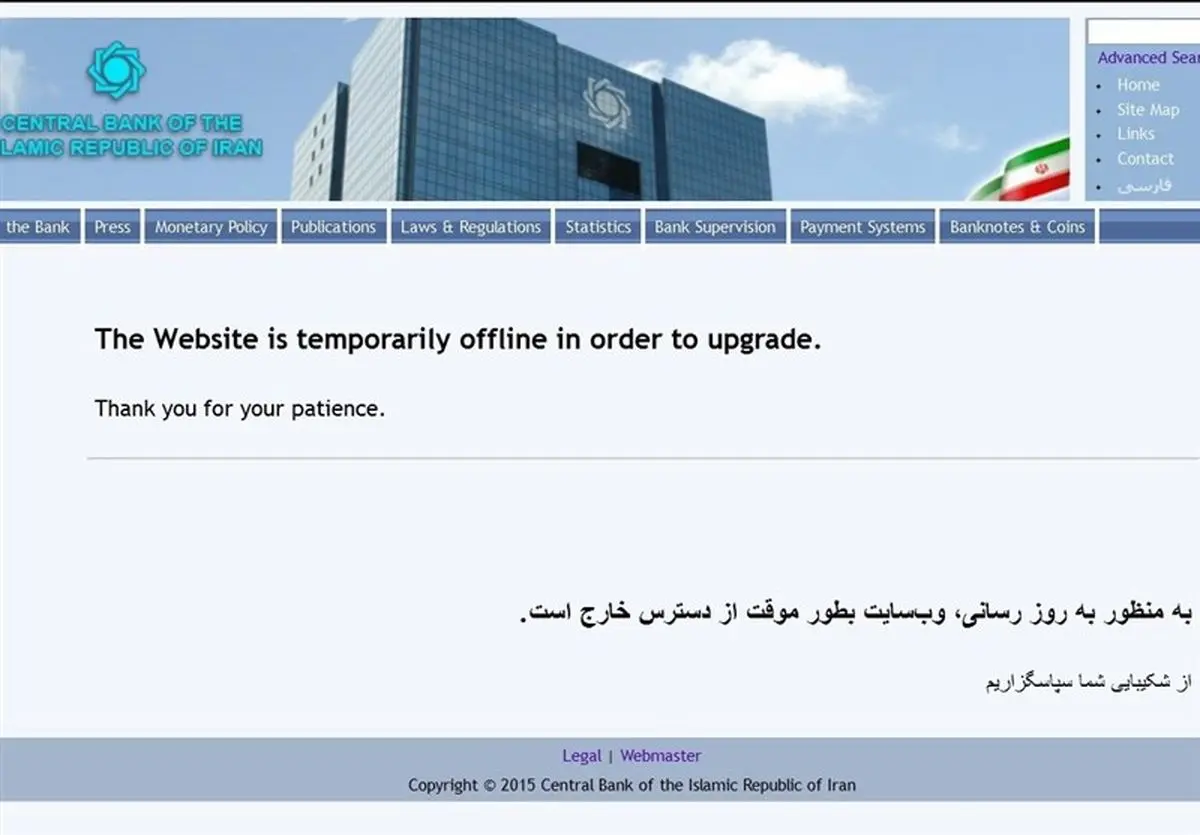 سایت بانک مرکزی هک شده است؟ 