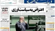 شکست پروژه حذف یارانه پردرآمدها