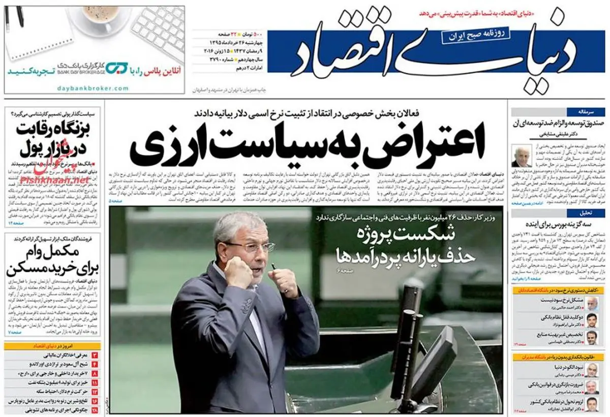 شکست پروژه حذف یارانه پردرآمدها