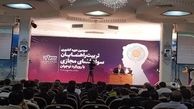 سومین دوره کشوری تربیت راهنمایان سواد مجازی آغاز شد