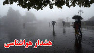 هشدار مهم سازمان هواشناسی به ۲۸ استان کشور + جزییات