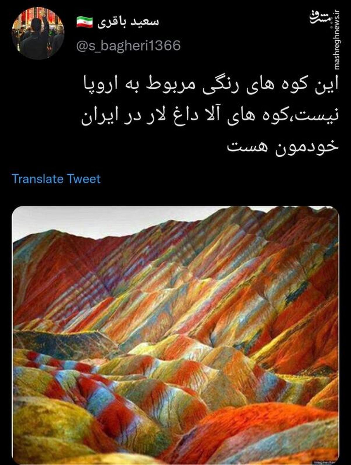 مداد رنگی طبیعت در دل کوه‌های آلاداغ + عکس