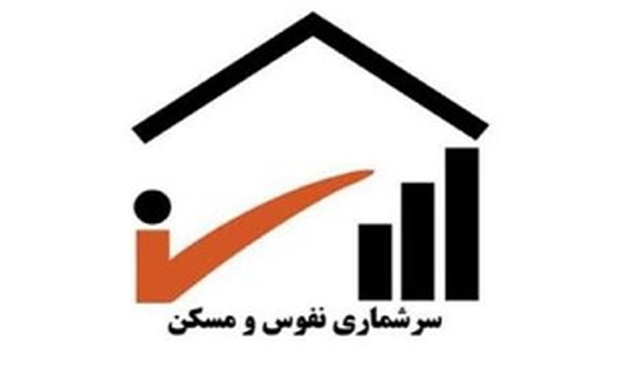هشدار پلیس در رابطه با ثبت اطلاعات سرشماری 