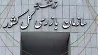 بی توجهی گسترده دولت روحانی به گزارشات مالی سازمان بازرسی/ فشار «حلقه برادر» برای بازپس گیری گزارش مفاسد اقتصادی