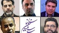 چهره های تامل برانگیز میان اعضای جدید شورای اکران