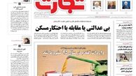 بی عدالتی یا مقابله با احتکار مسکن