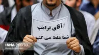 اجتماع طلاب اعتراضی به خروج آمریکا از برجام‎+عکس